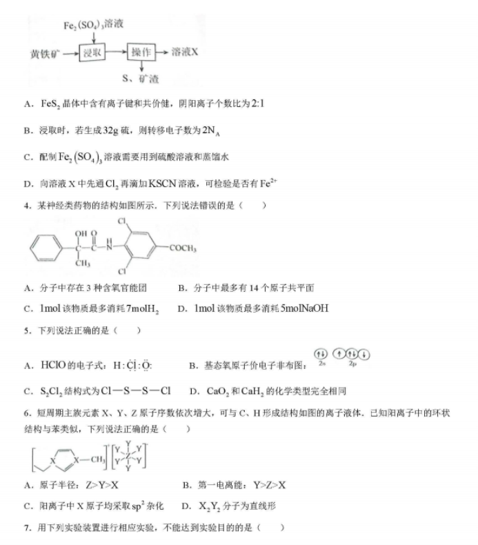 湖北省宜荆荆随2024高三10月联考化学试题及答案解析