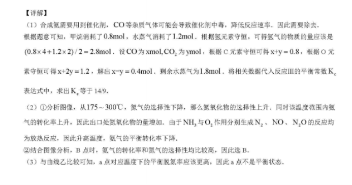 湖北省宜荆荆随2024高三10月联考化学试题及答案解析