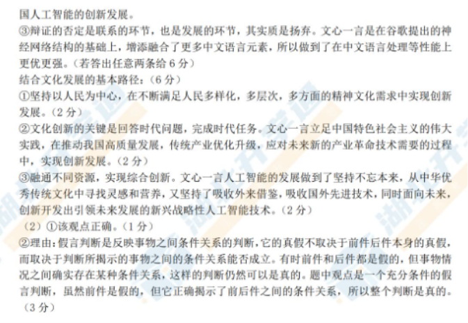 湖北省宜荆荆随2024高三10月联考政治试题及答案解析