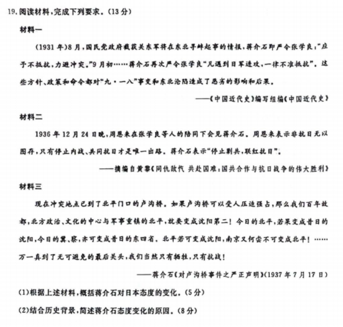 辽宁名校联盟2024高三10月联考历史试题及答案解析