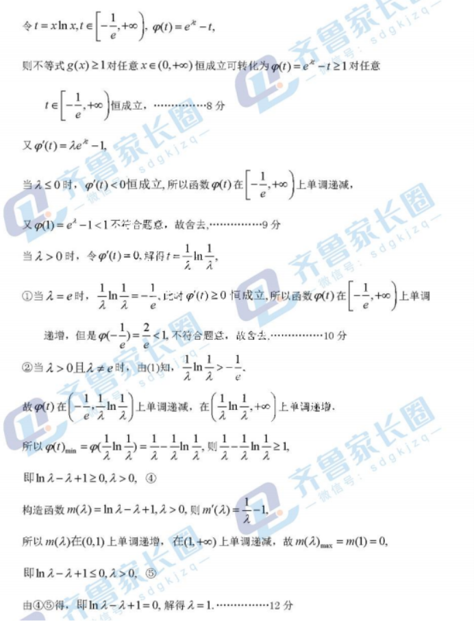 山东2024高三10月潍坊五县市联考数学试题及答案解析