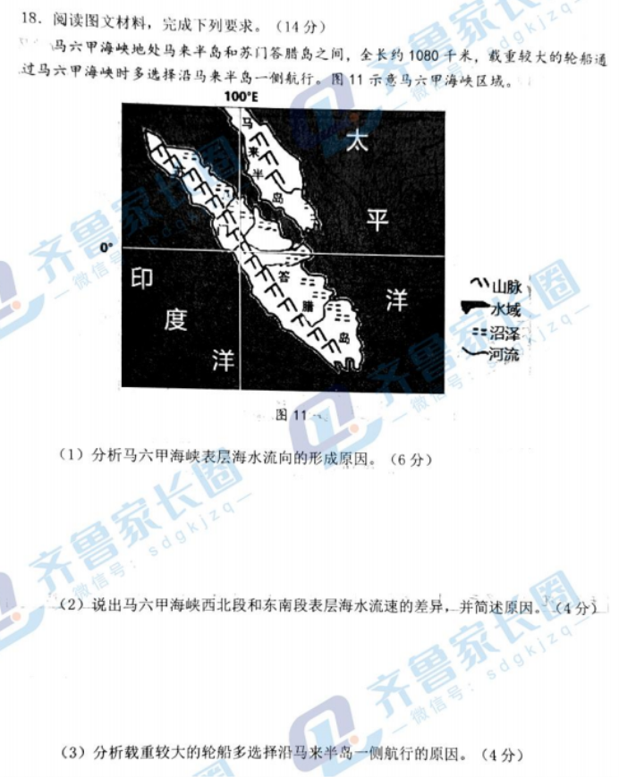 山东2024高三10月潍坊五县市联考地理试题及答案解析