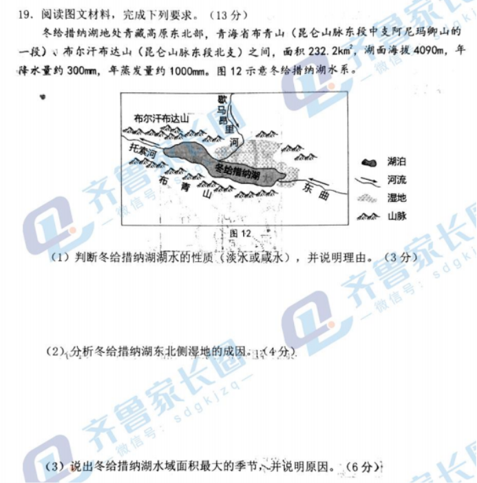 山东济南2024高三10月联考地理试题及答案解析