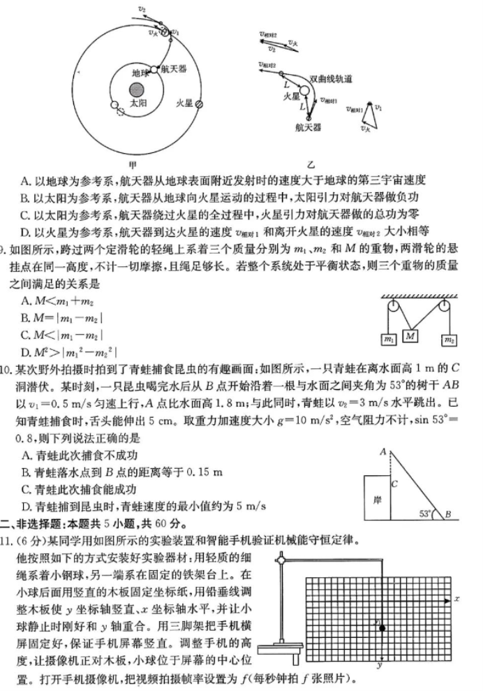 湖北2024高三金太阳10月百校联考物理试题及答案解析