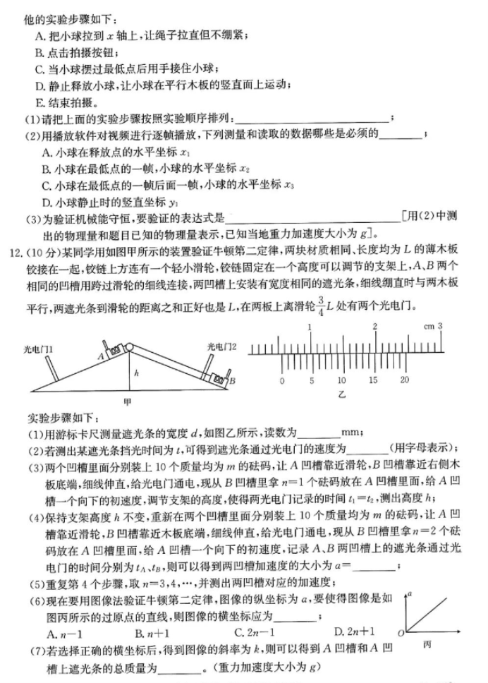 湖北2024高三金太阳10月百校联考物理试题及答案解析