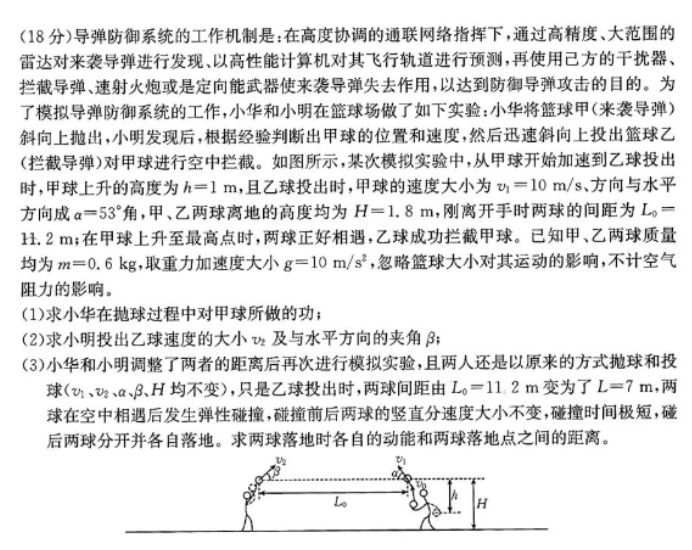 湖北2024高三金太阳10月百校联考物理试题及答案解析