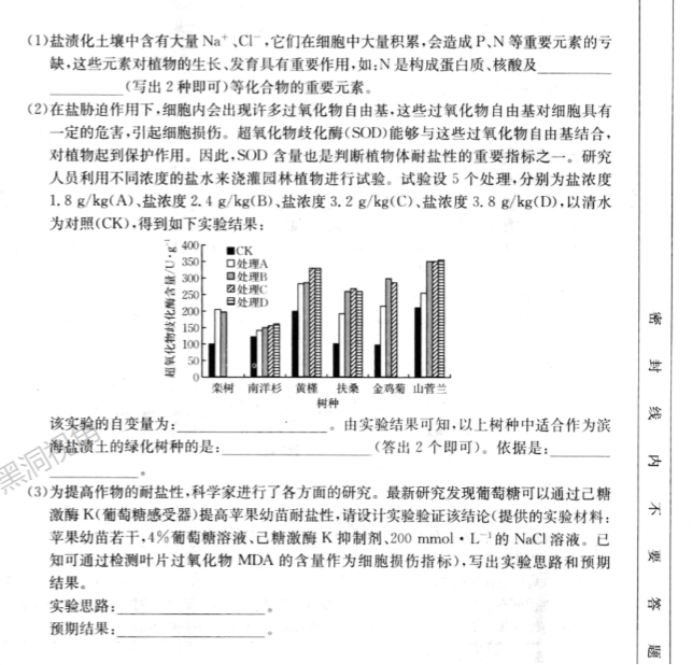 湖北2024高三金太阳10月百校联考生物试题及答案解析