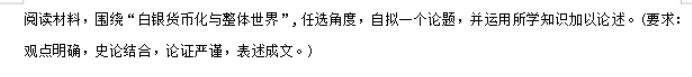 湖北2024高三金太阳10月百校联考历史试题及答案解析