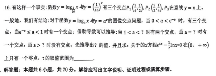 湖北重点高中智学联盟2024高三10月联考数学试题及答案