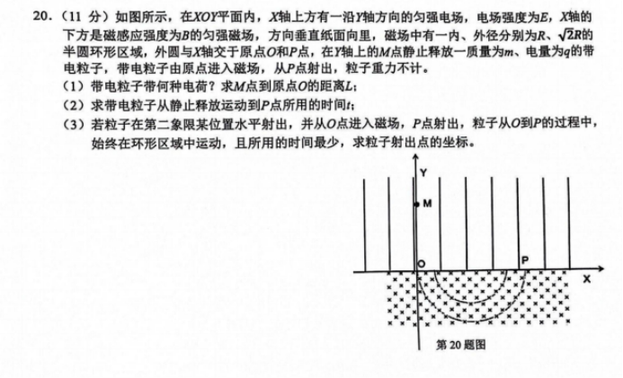 浙江新阵地联盟2024高三10月联考物理试题及答案解析