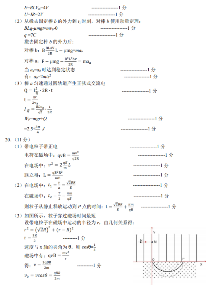 浙江十校联盟2024高三10月联考物理试题及答案解析