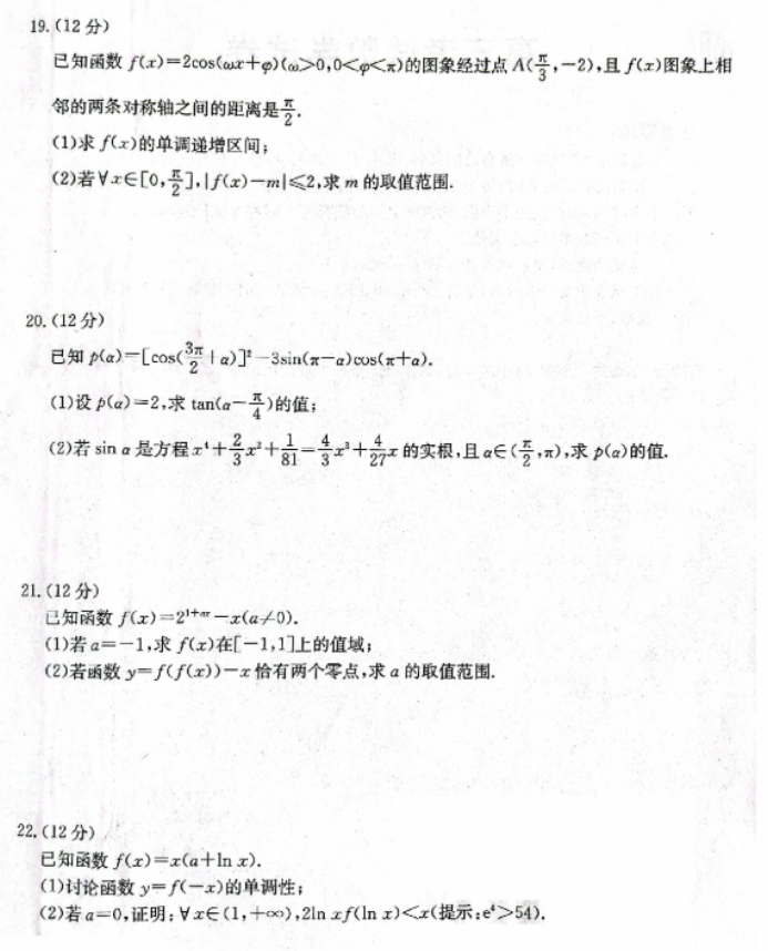 辽宁金太阳2024高三10月适应性考试数学试题及答案