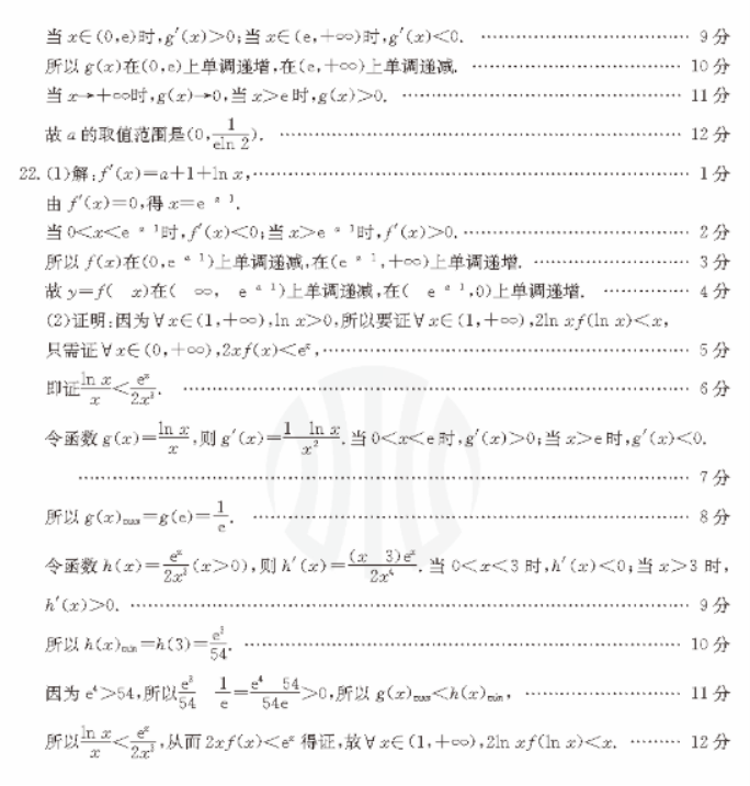 辽宁金太阳2024高三10月适应性考试数学试题及答案