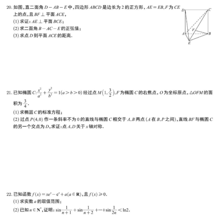 郑州外国语学校2024高三第三次调研数学试题及答案解析