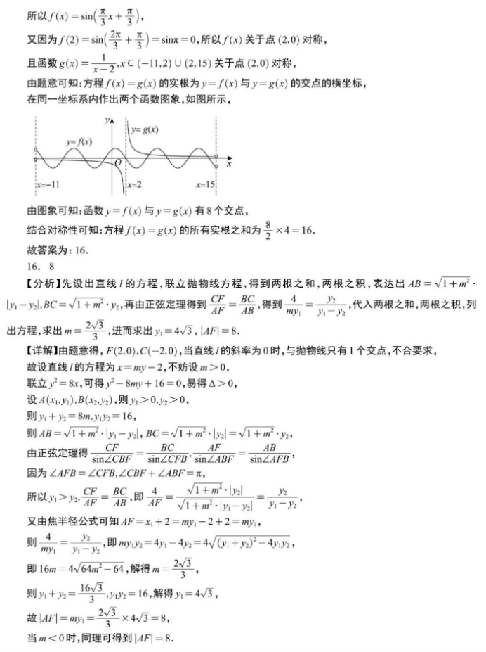 郑州外国语学校2024高三第三次调研数学试题及答案解析