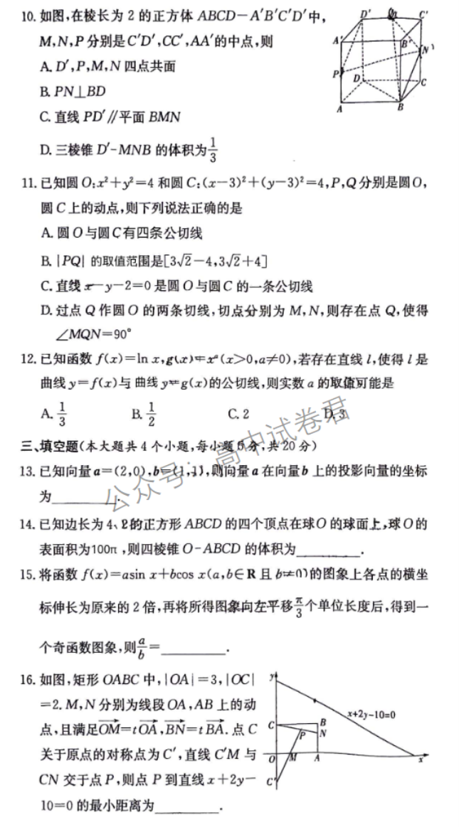 湖南长沙一中2024高三10月月考三数学试题及答案解析