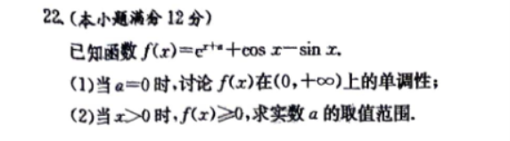 湖南长沙一中2024高三10月月考三数学试题及答案解析