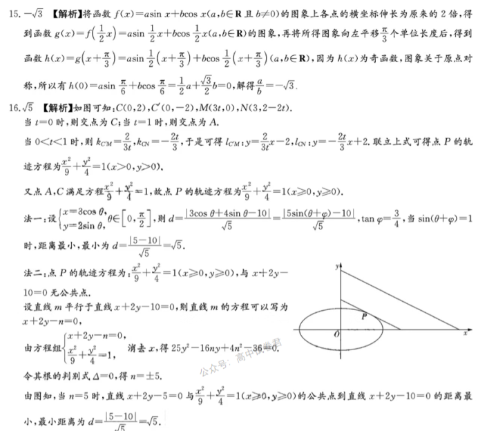 湖南长沙一中2024高三10月月考三数学试题及答案解析