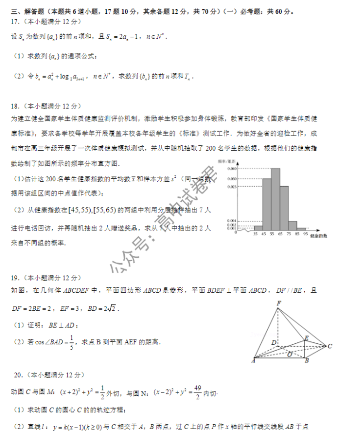 成都石室中学2024高三第一次月考文科数学试题及答案解析