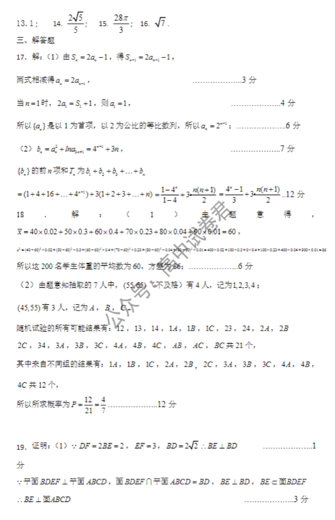 成都石室中学2024高三第一次月考文科数学试题及答案解析