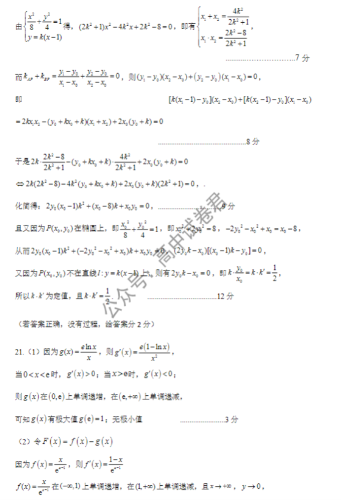 成都石室中学2024高三第一次月考文科数学试题及答案解析