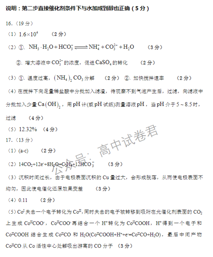 江苏扬州中学2024高三上学期10月月考化学试题及答案解析