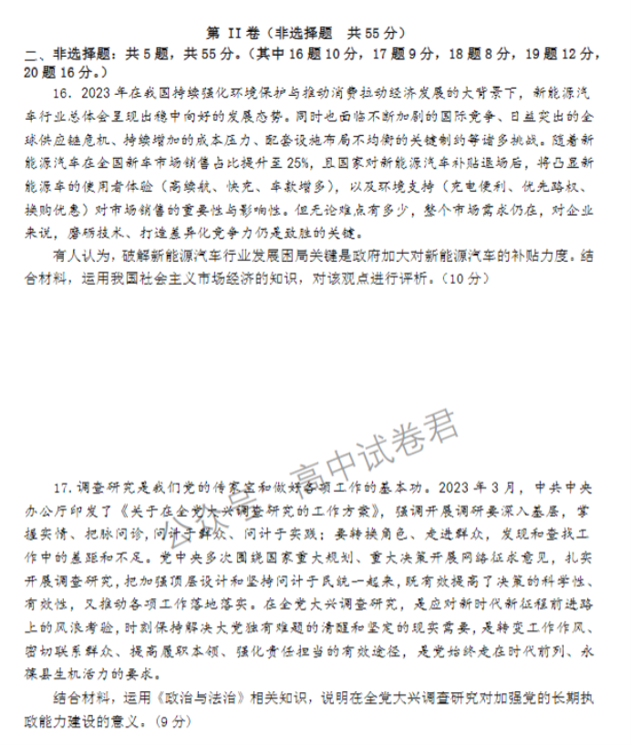 江苏扬州中学2024高三上学期10月月考政治试题及答案解析
