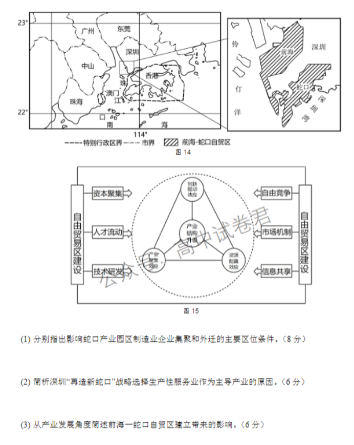 江苏扬州中学2024高三上学期10月月考地理试题及答案解析