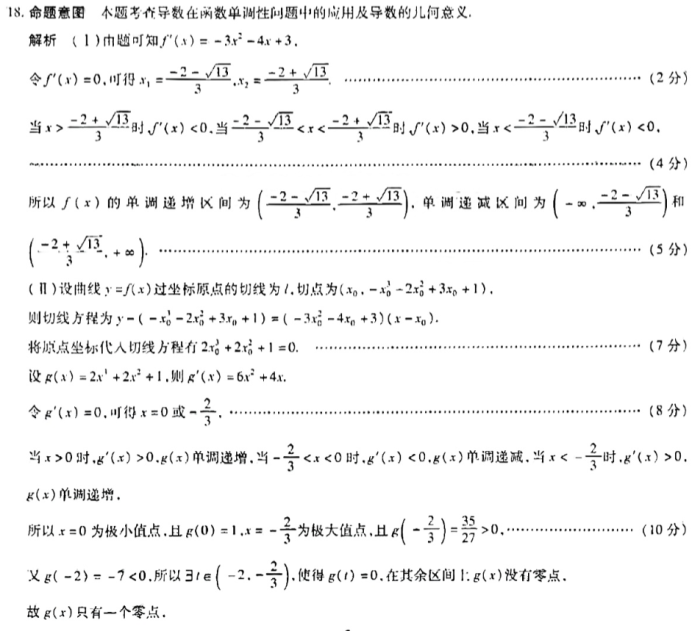 安徽巢湖一中2024高三上学期10月月考数学试题及答案解析