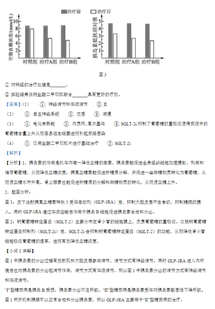 江苏常州联盟学校2024高三10月学情调研生物试题及答案