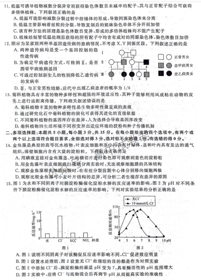 河北金科大联考2024高三10月质量检测生物试题及答案解析