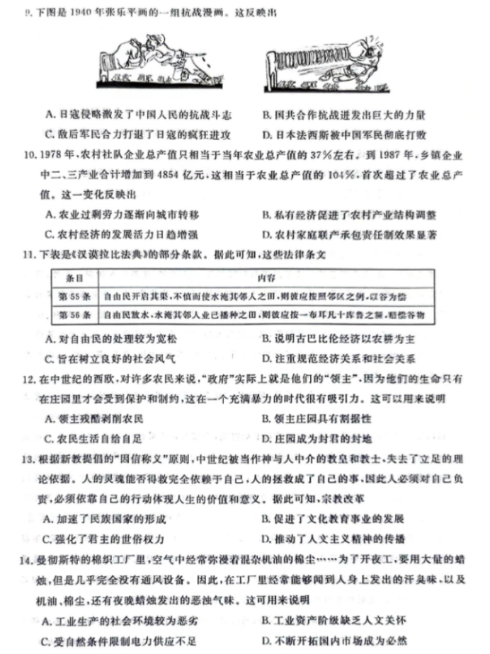 河北金科大联考2024高三10月质量检测历史试题及答案解析