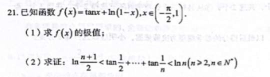 云南2024高三上学期10月质量检测(一)数学试题及答案解析