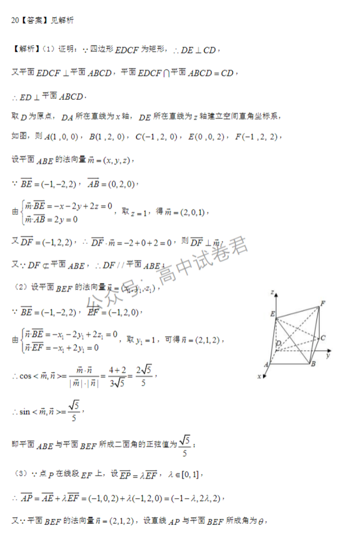 云南2024高三上学期10月质量检测(一)数学试题及答案解析