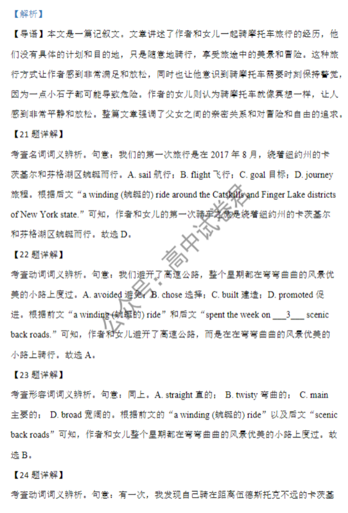 云南2024高三上学期10月质量检测(一)英语试题及答案解析