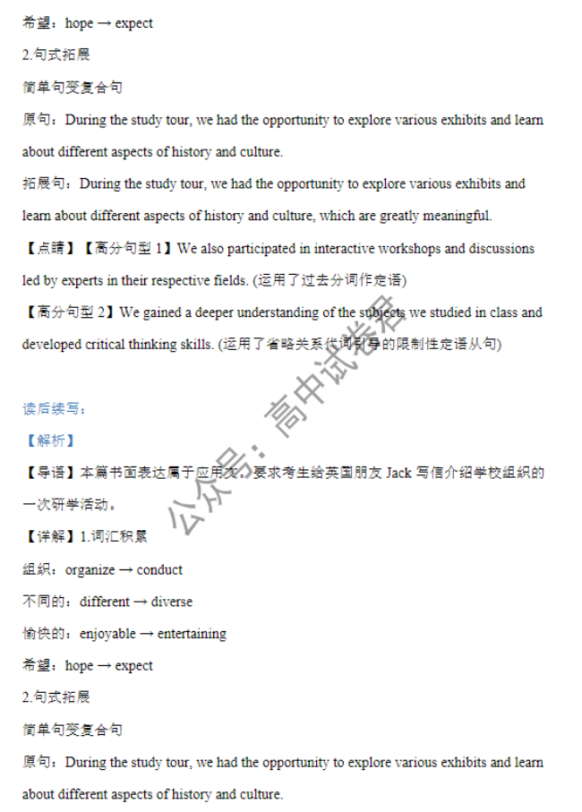 云南2024高三上学期10月质量检测(一)英语试题及答案解析