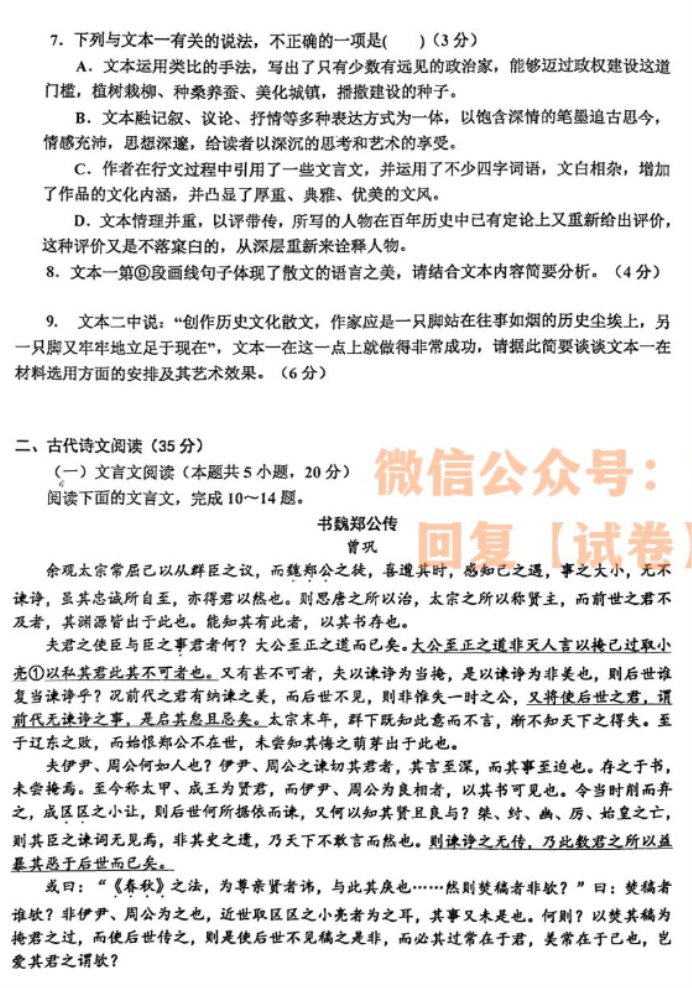 辽宁鞍山普通高中2024高三10月月考语文试题及答案解析