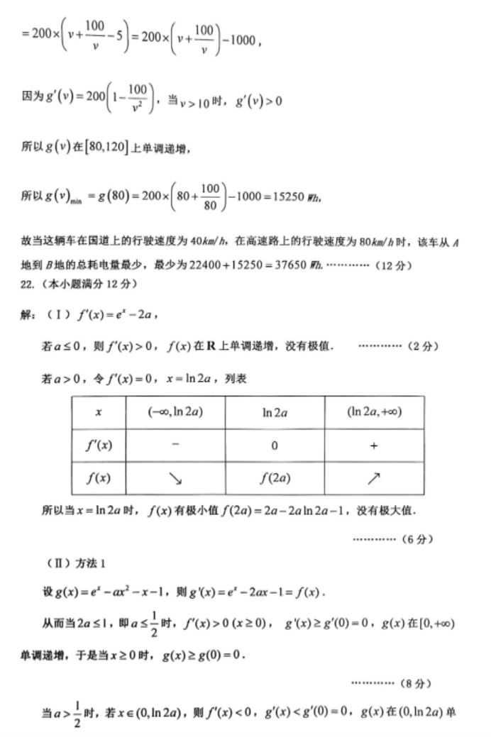 辽宁鞍山普通高中2024高三10月月考数学试题及答案解析