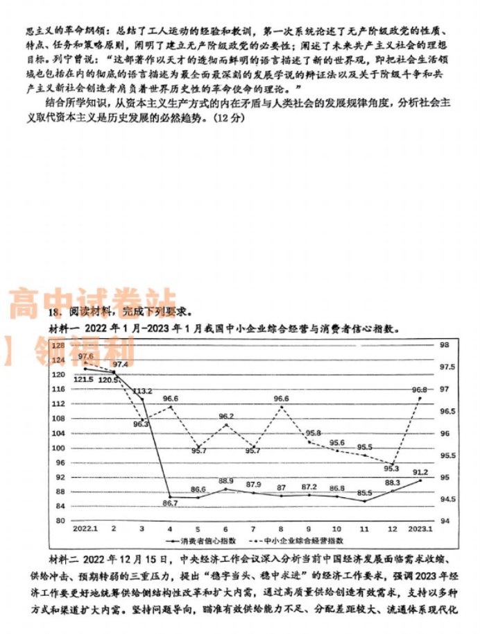 辽宁鞍山普通高中2024高三10月月考政治试题及答案解析