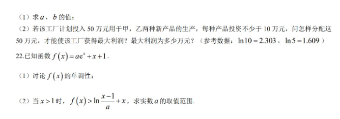 江西上饶一中2024高三10月月考数学试题及答案解析