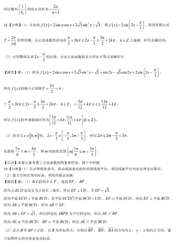 江西上饶一中2024高三10月月考数学试题及答案解析