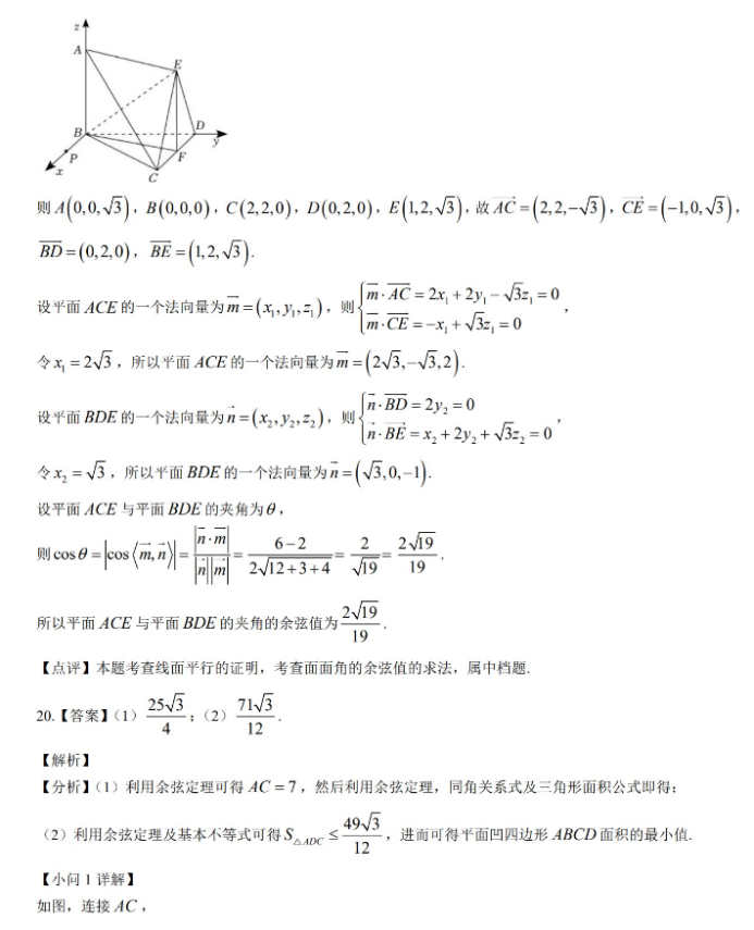 江西上饶一中2024高三10月月考数学试题及答案解析