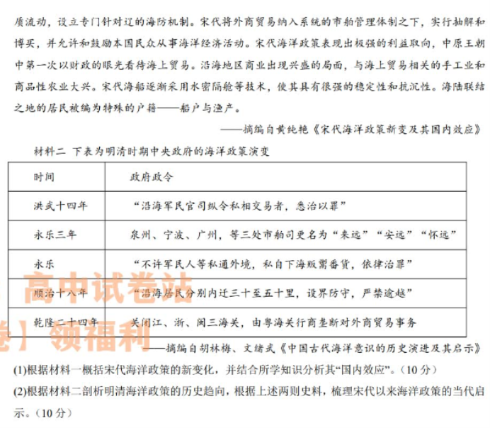 江西上饶一中2024高三10月月考历史试题及答案解析