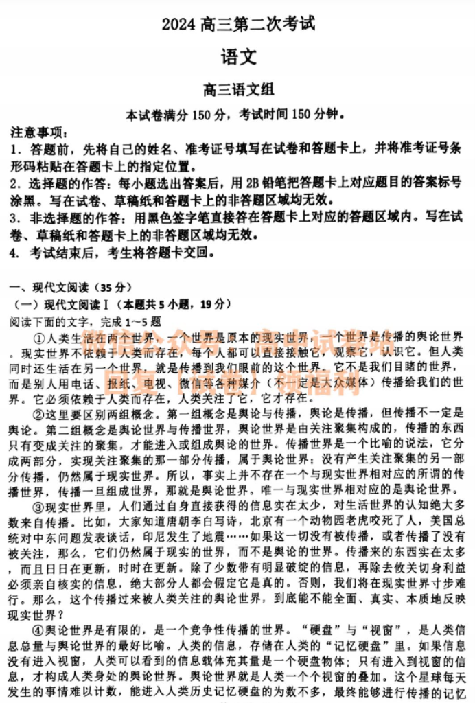 辽宁渤海大学附中2024高三第二次考试语文试题及答案解析