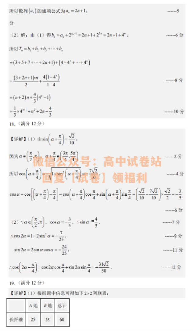 辽宁渤海大学附中2024高三第二次考试数学试题及答案解析