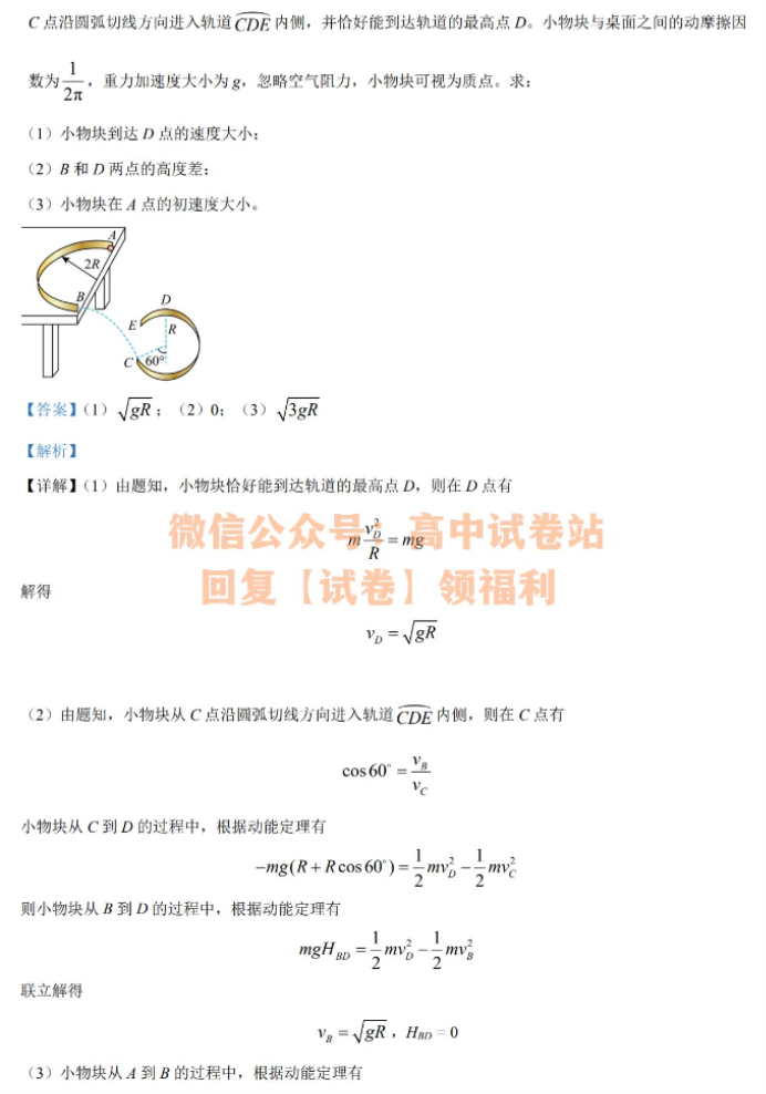 辽宁渤海大学附中2024高三第二次考试物理试题及答案解析