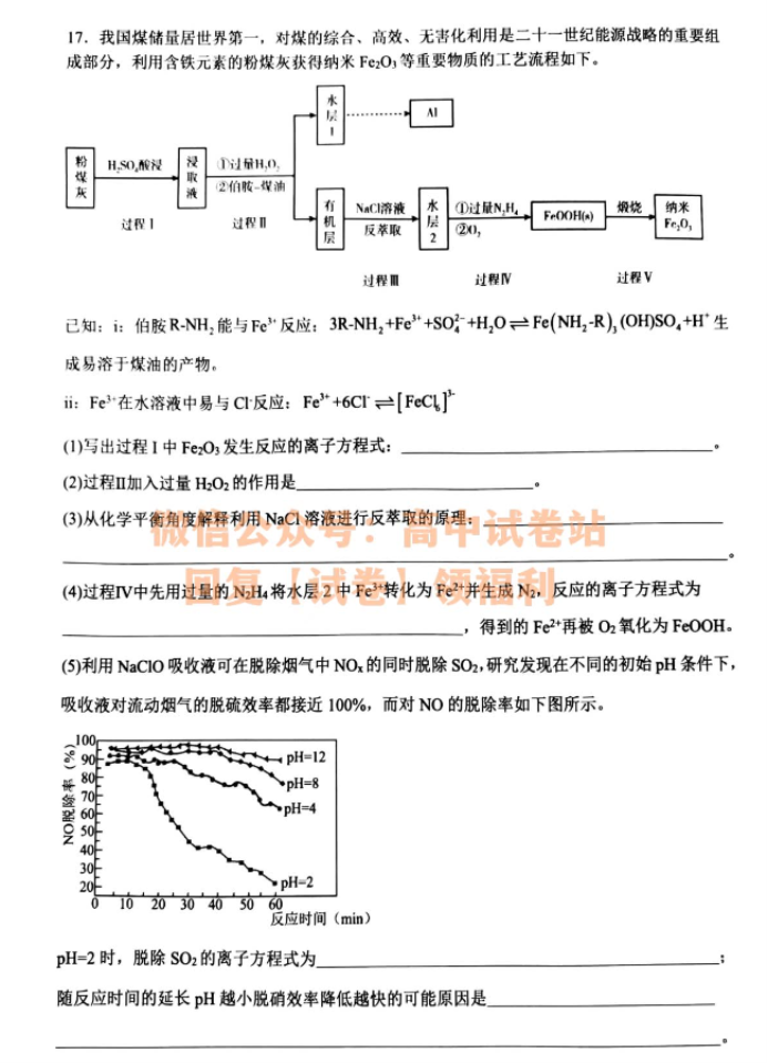 辽宁渤海大学附中2024高三第二次考试化学试题及答案解析