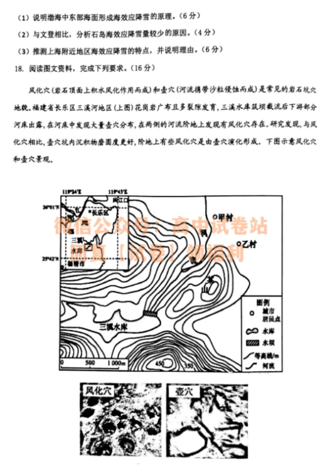 辽宁渤海大学附中2024高三第二次考试地理试题及答案解析