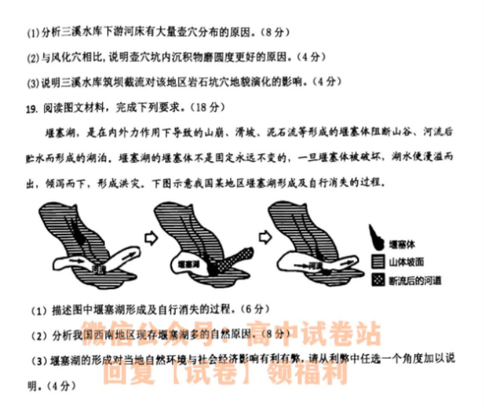 辽宁渤海大学附中2024高三第二次考试地理试题及答案解析