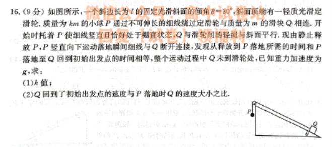 陕西安康重点名校2024高三10月联考物理试题及答案解析